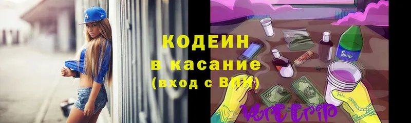 Кодеин Purple Drank  blacksprut зеркало  Николаевск 