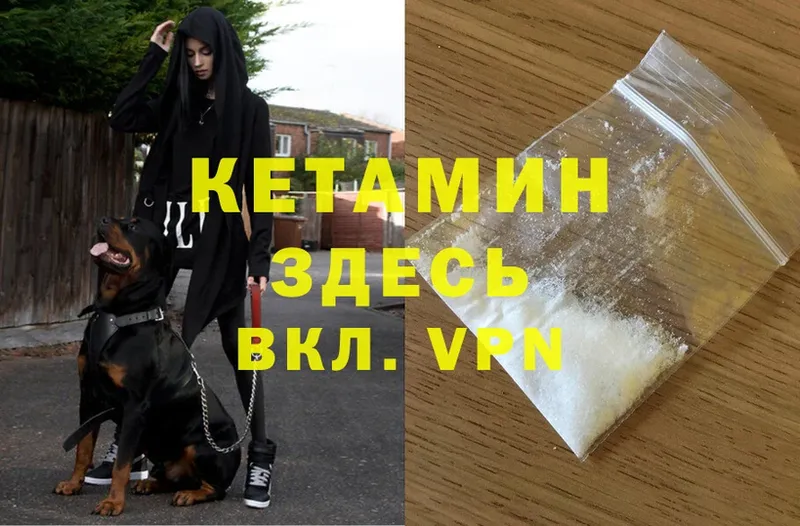 закладка  Николаевск  КЕТАМИН ketamine 