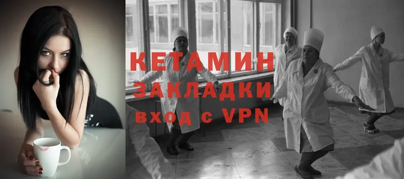 Кетамин ketamine Николаевск